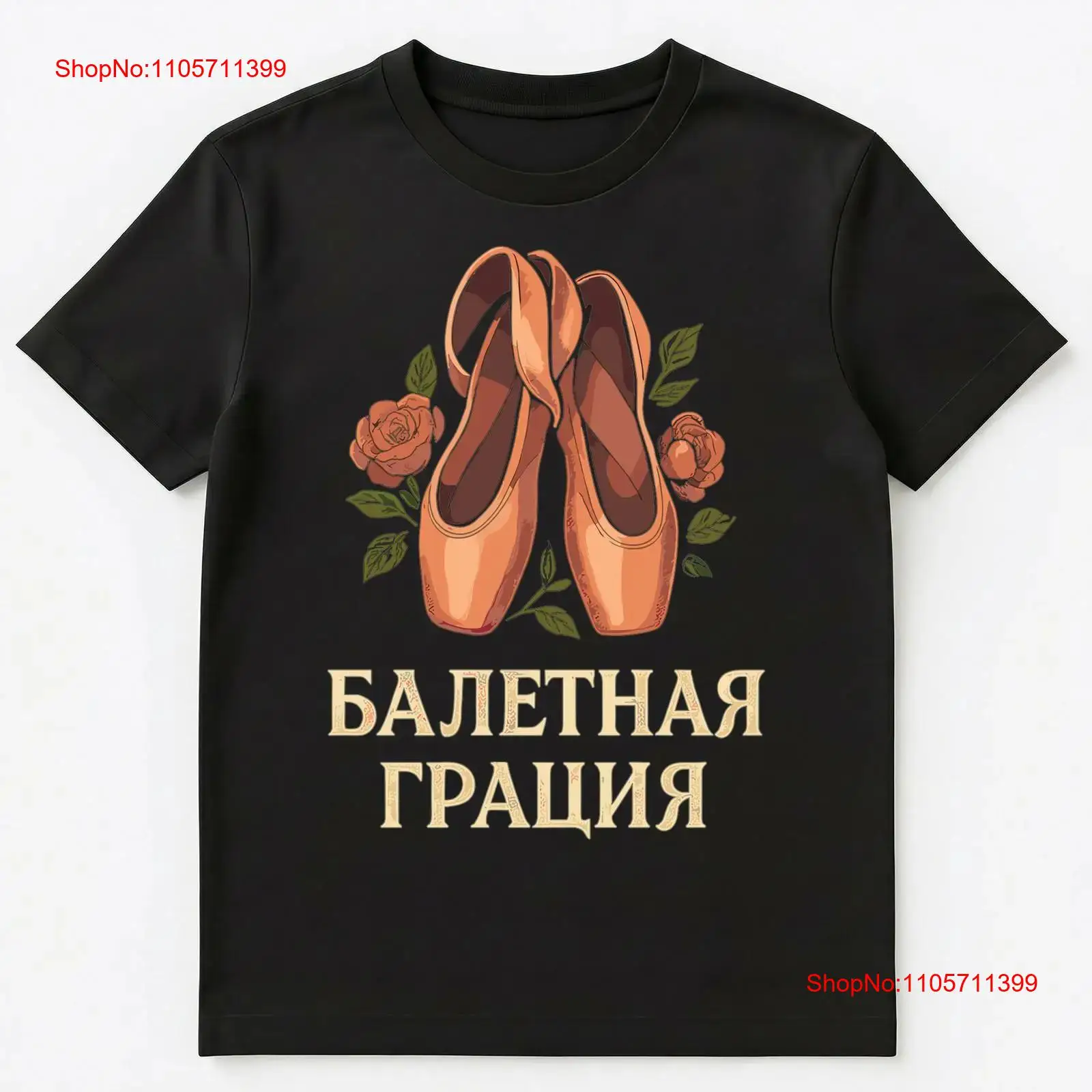 Men Shoes Illustration - Футболка с иллюстрацией балетных туфель Grace